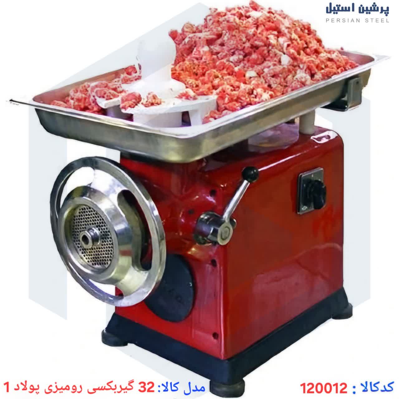 چرخ گوشت 32 گیربکسی رومیزی پولاد 1