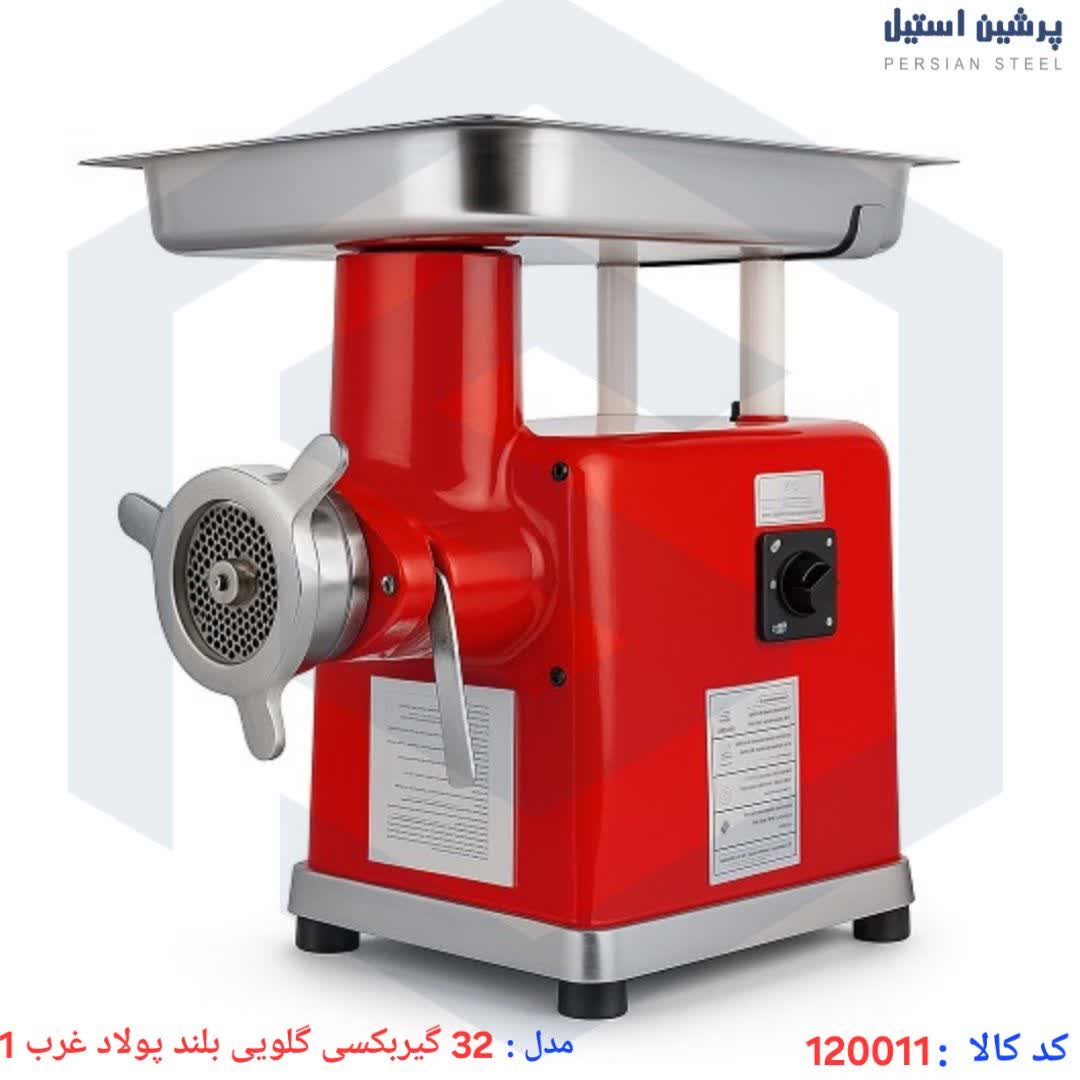 چرخ گوشت 32 گیربکسی رومیزی پولاد 1 گلویی بلند